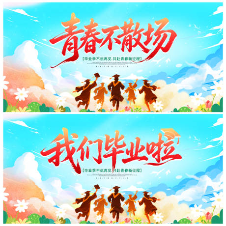 源文件下载【享设计】搜索编号：15480037482037105【毕业季】