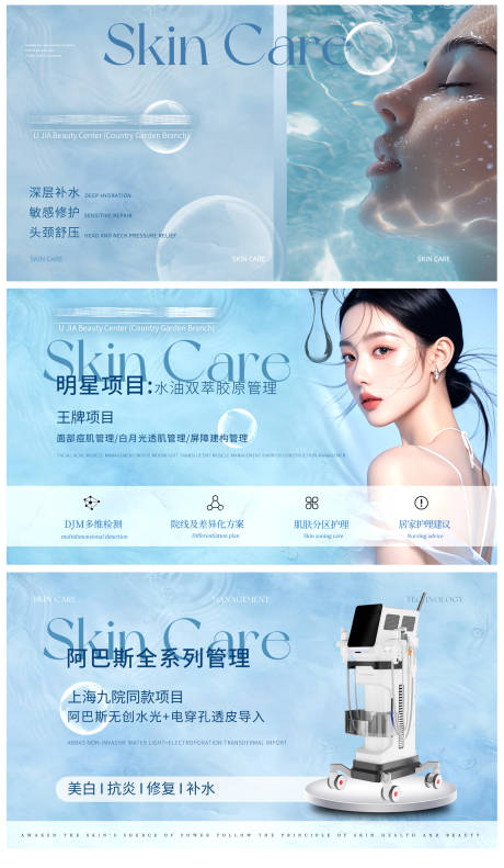 源文件下载【享设计】搜索编号：74440037297758625【医美美容banner】