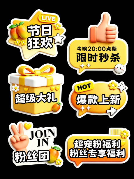 源文件下载【享设计】搜索编号：27980037566168906【直播间手举牌】