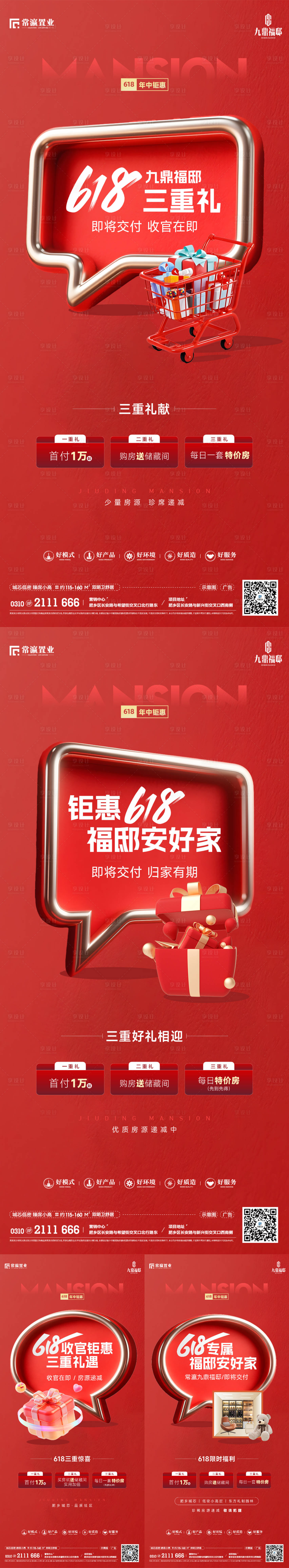 源文件下载【享设计】搜索编号：15800037321514609【618 】