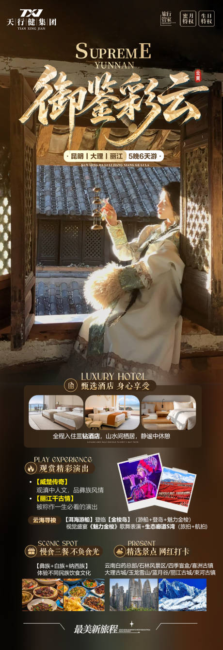 源文件下载【享设计】搜索编号：67860037580561645【御鉴彩云】