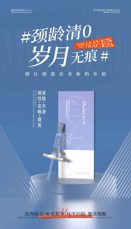 源文件下载【享设计】搜索编号：83450037150918584【医美产品海报】