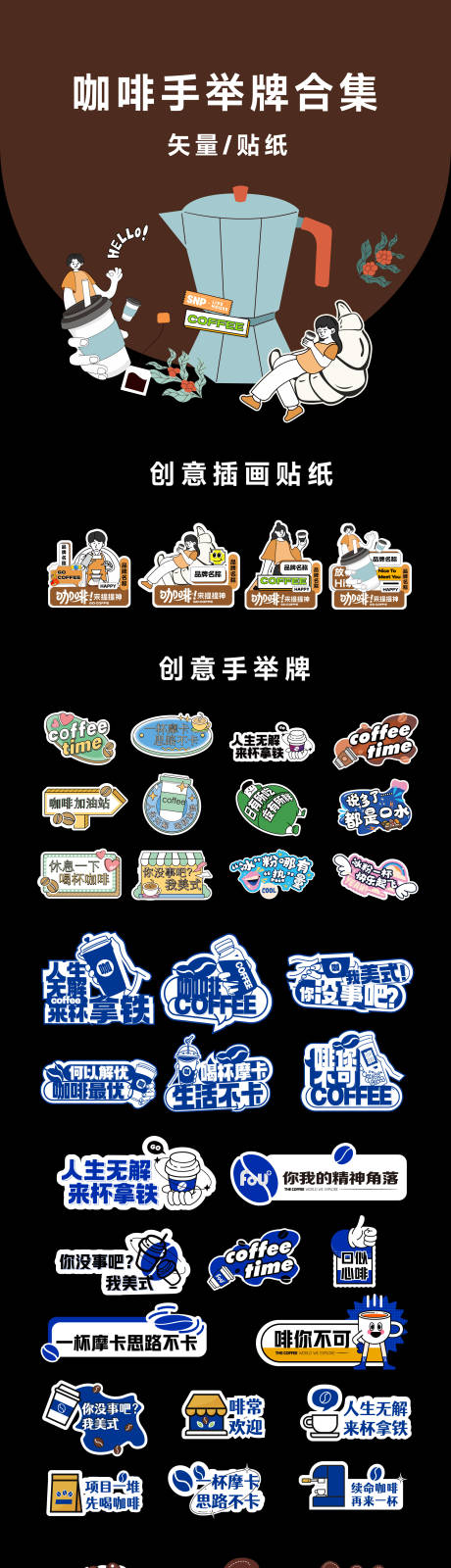 源文件下载【享设计】搜索编号：98860037282533866【咖啡手举牌合集】