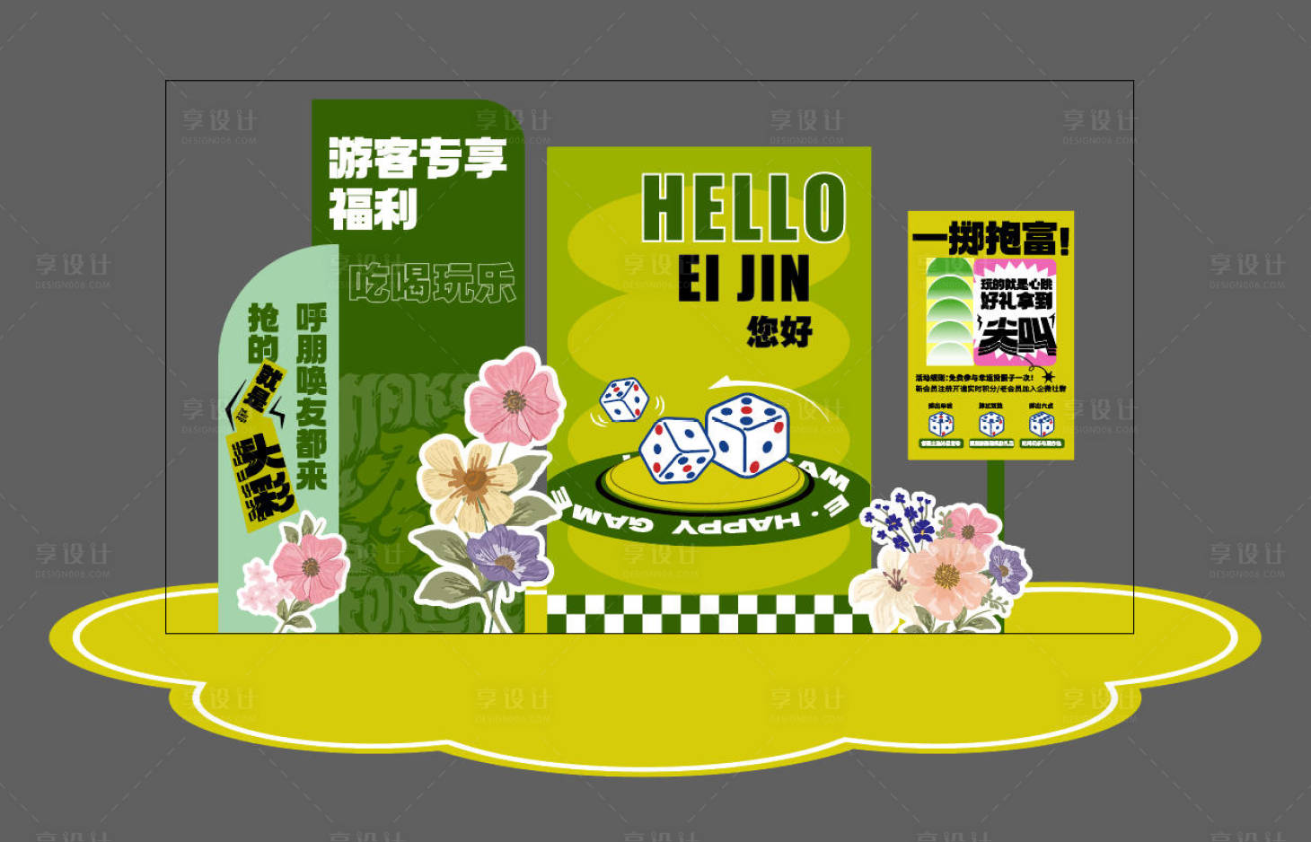 源文件下载【享设计】搜索编号：86300037192708363【投掷骰子美陈设计】