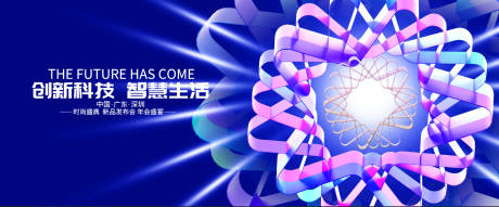 源文件下载【享设计】搜索编号：94820037318538923【蓝色科技主视觉】