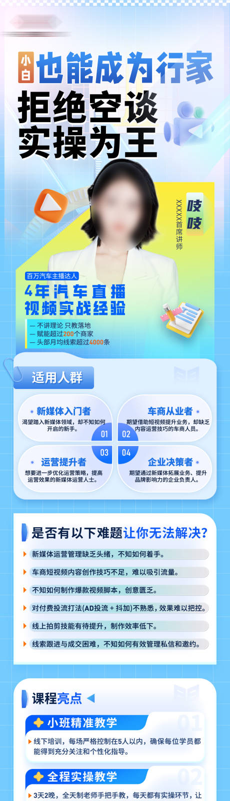 源文件下载【享设计】搜索编号：83710037295751899【运营培训课】