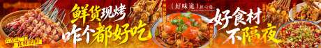 源文件下载【享设计】搜索编号：10790037550779419【餐饮烧烤美味海报】