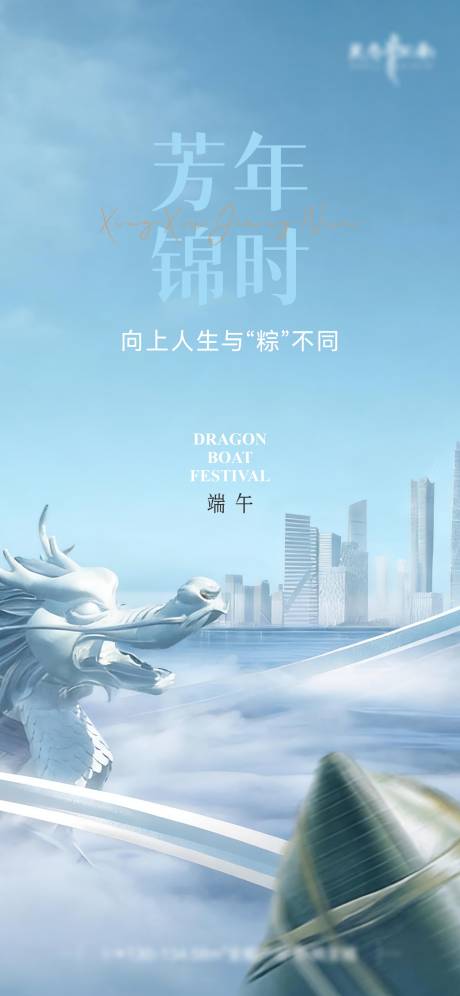 源文件下载【享设计】搜索编号：30560037250424248【地产端午节宣传海报】