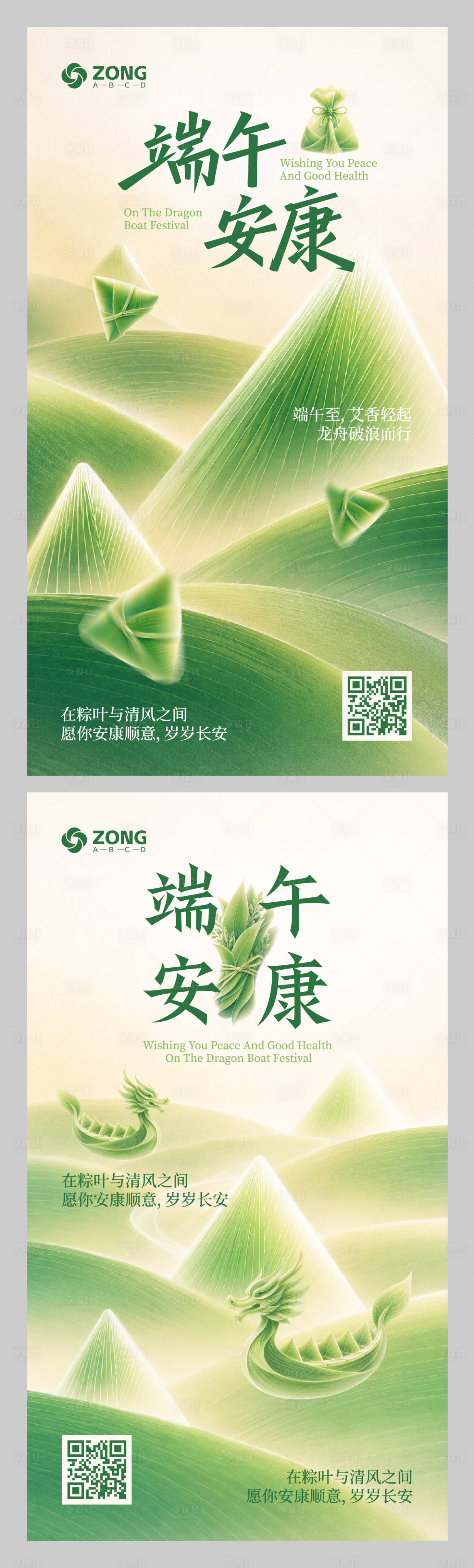 源文件下载【享设计】搜索编号：32390037371928249【端午海报】