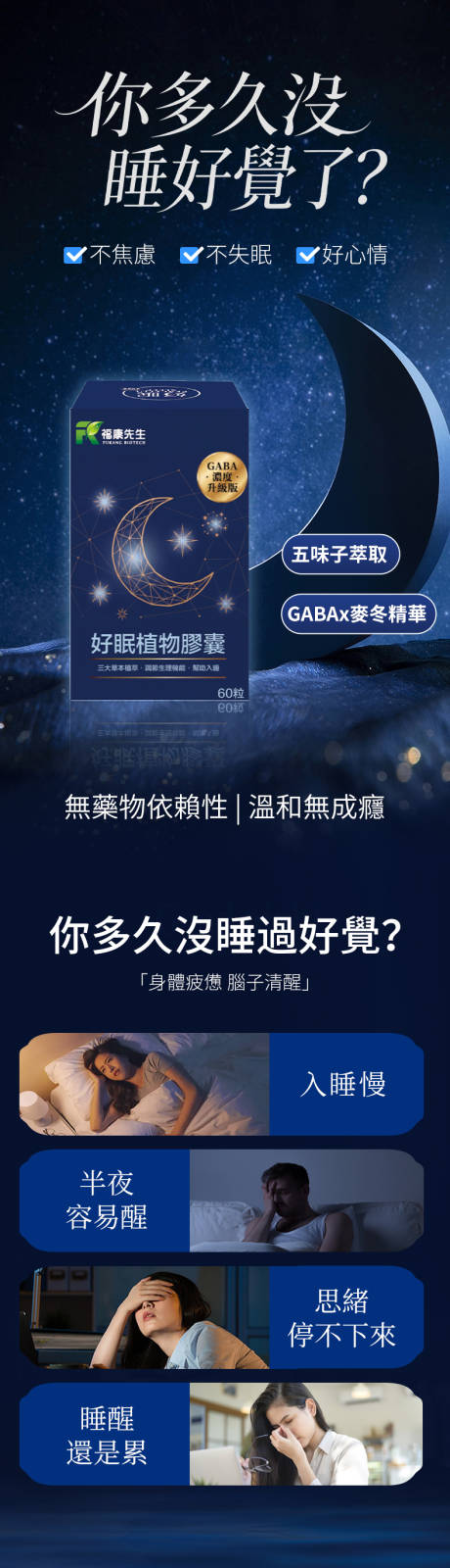 源文件下载【享设计】搜索编号：14500037407775622【助眠药物详情页】