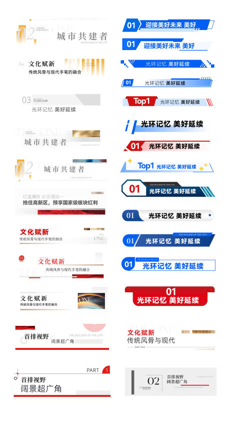 源文件下载【享设计】搜索编号：93590037485051837【房地产推文icon】