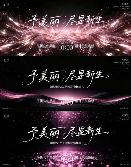 源文件下载【享设计】搜索编号：43840037353118120【医美邀请函】