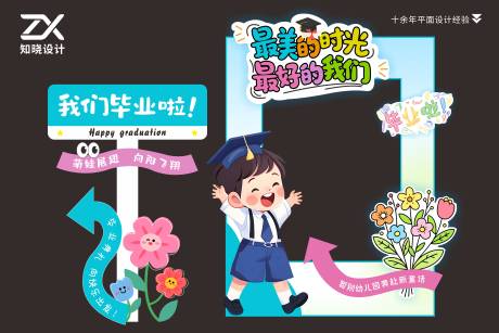 源文件下载【享设计】搜索编号：86050037161983010【毕业立牌拍照板堆头美陈】