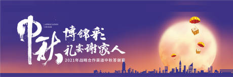 源文件下载【享设计】搜索编号：73110037203298172【三宫格中秋视觉】