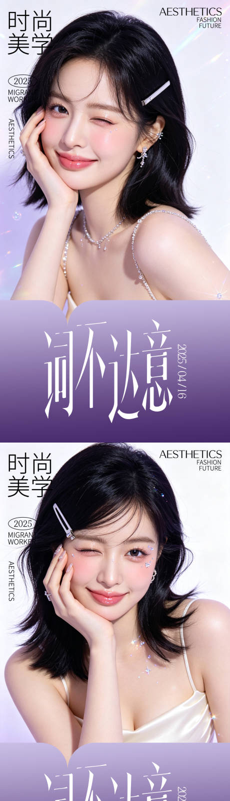 源文件下载【享设计】搜索编号：52340037543444773【早安海报】