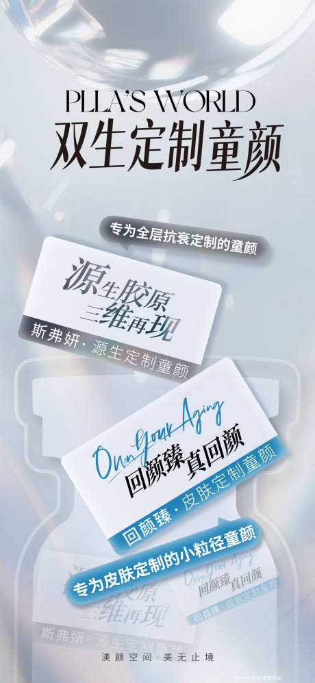 源文件下载【享设计】搜索编号：35310037332023597【科技感高级童颜宣传海报】