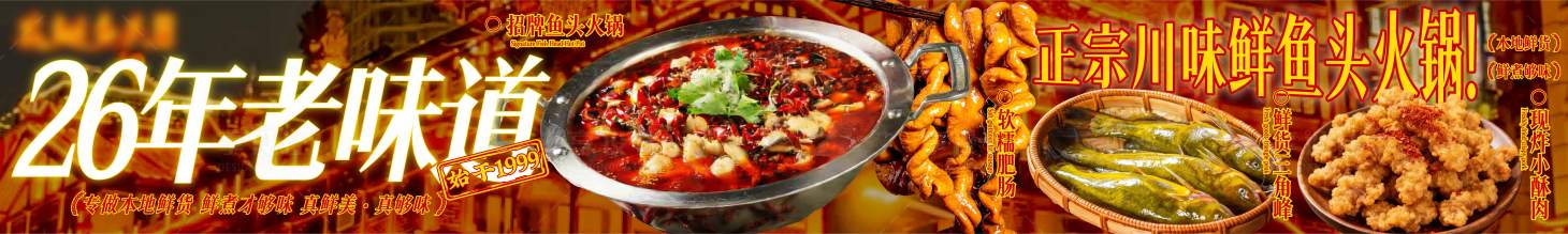 源文件下载【享设计】搜索编号：90650037316397742【餐饮市井烟火鱼蛙火锅】