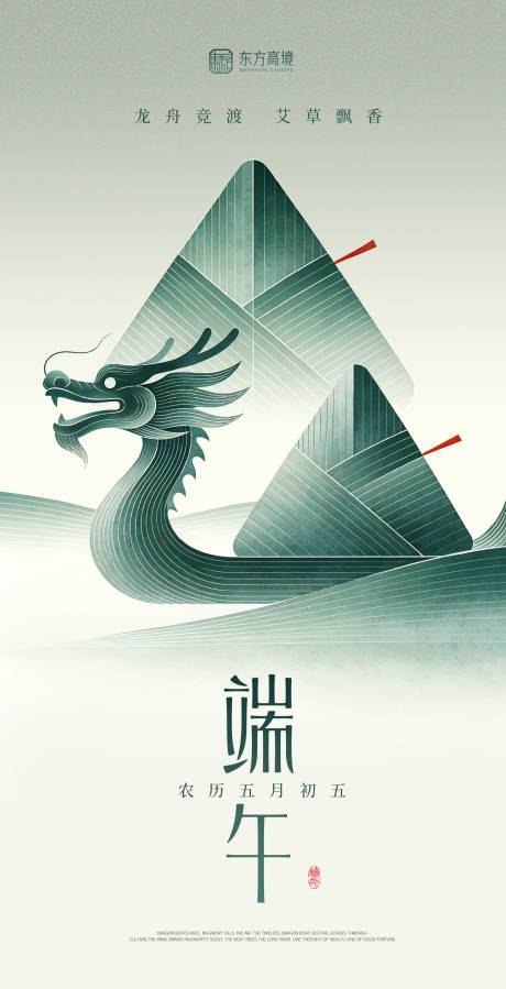 源文件下载【享设计】搜索编号：12590037245871850【端午龙舟海报】