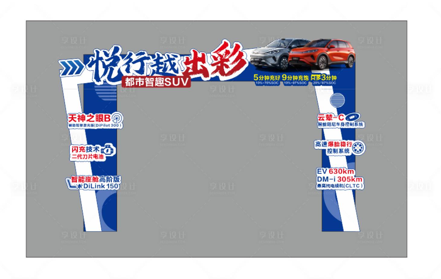 源文件下载【享设计】搜索编号：90260037145271187【汽车门头】