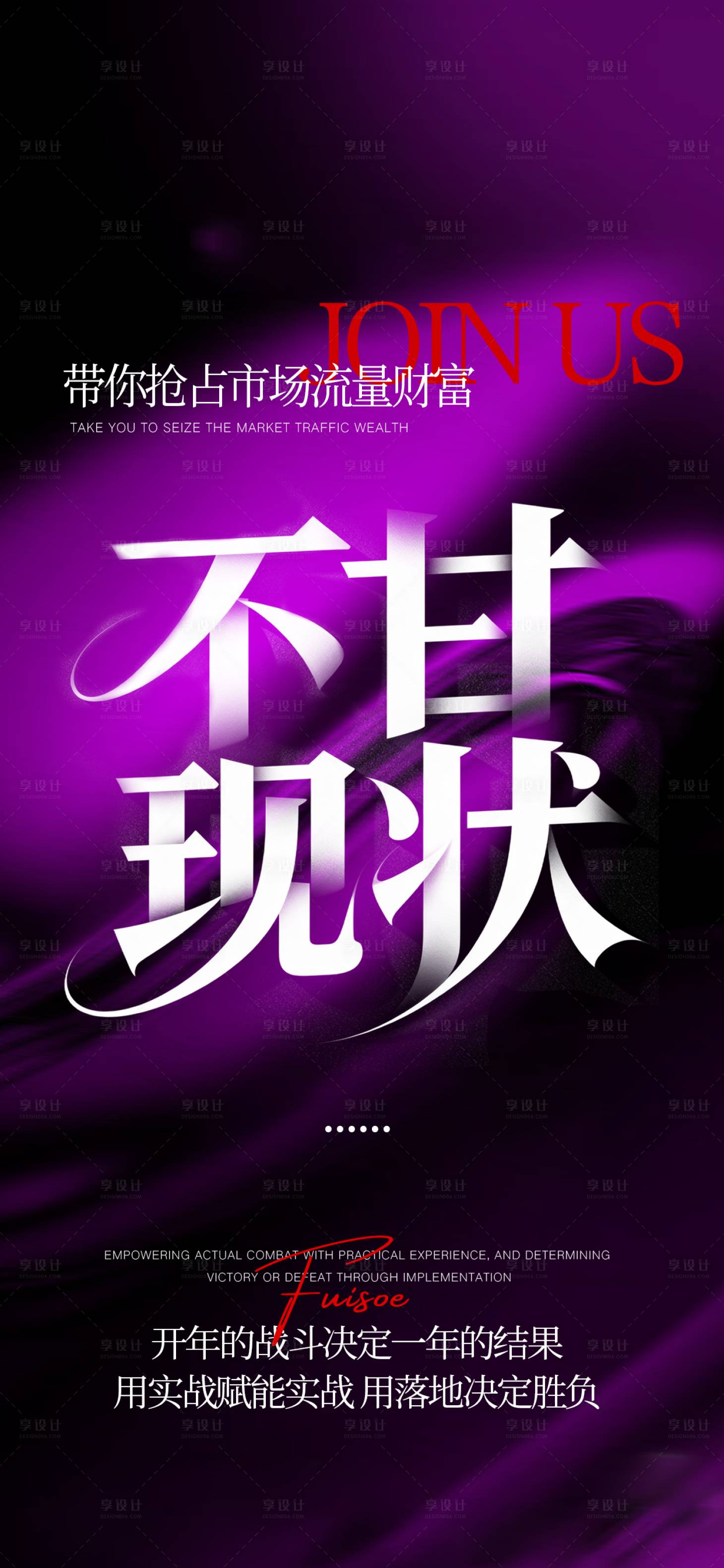 源文件下载【享设计】搜索编号：80400037548512185【美业招商海报】
