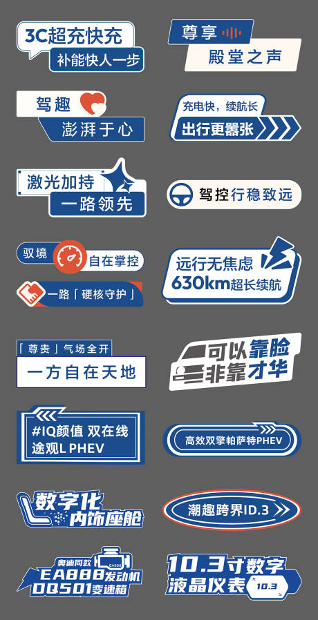 源文件下载【享设计】搜索编号：94330037419282940【汽车亮点手举牌】