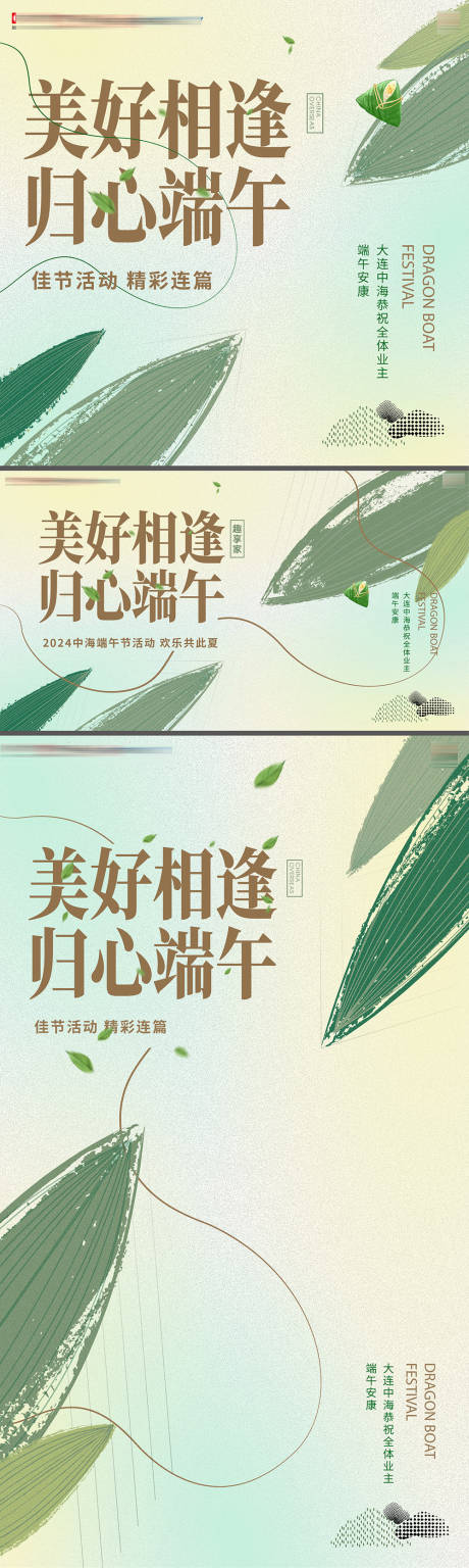 源文件下载【享设计】搜索编号：36980037401179571【房地产端午节海报】