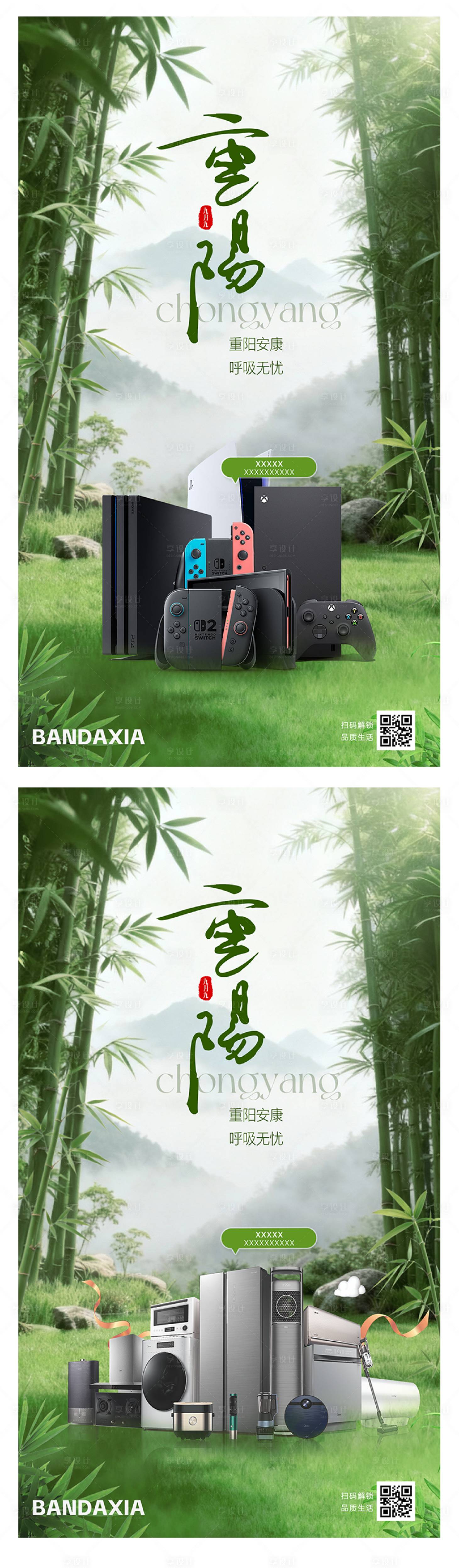 源文件下载【享设计】搜索编号：94620037500128736【重阳节海报】
