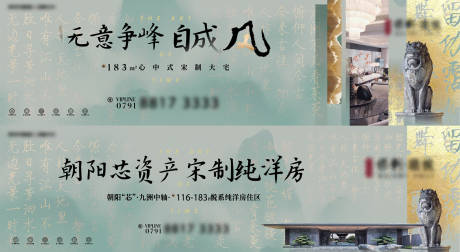 源文件下载【享设计】搜索编号：45440037522654231【宋式地产入市主视觉】