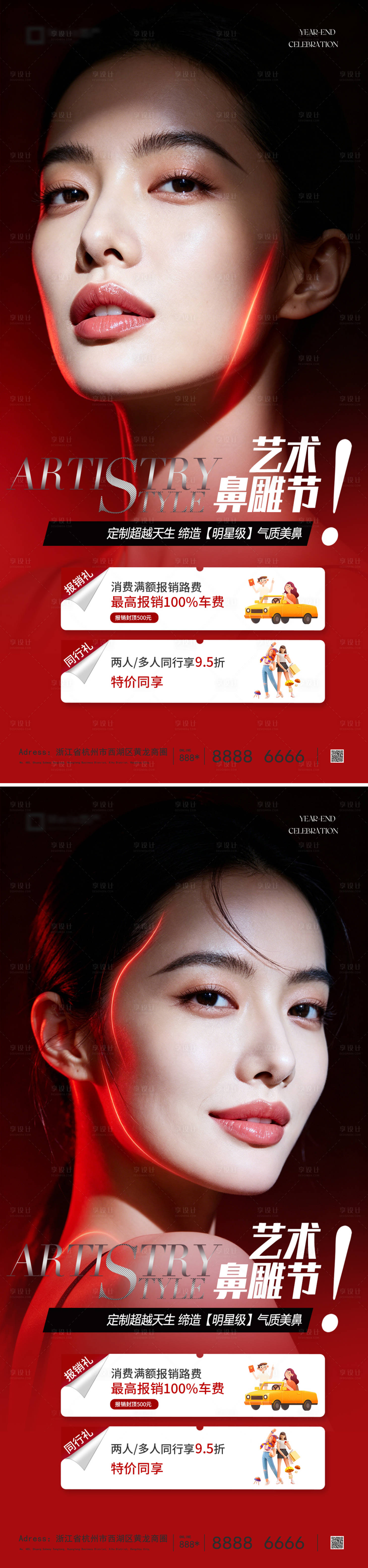 源文件下载【享设计】搜索编号：23290037462865717【医美活动海报】