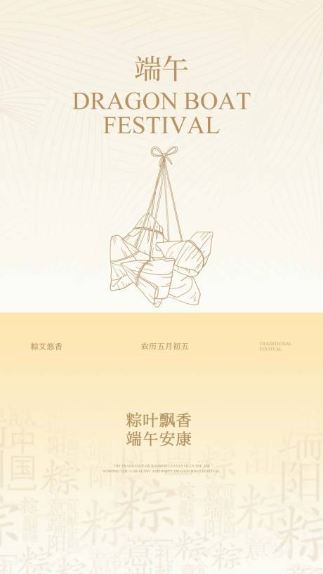 源文件下载【享设计】搜索编号：50970037189985056【端午节海报003】