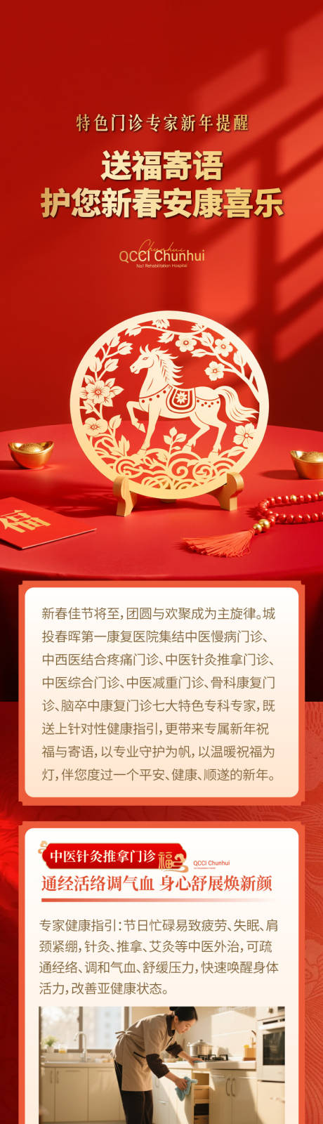 源文件下载【享设计】搜索编号：53310037144824326【马年长图】