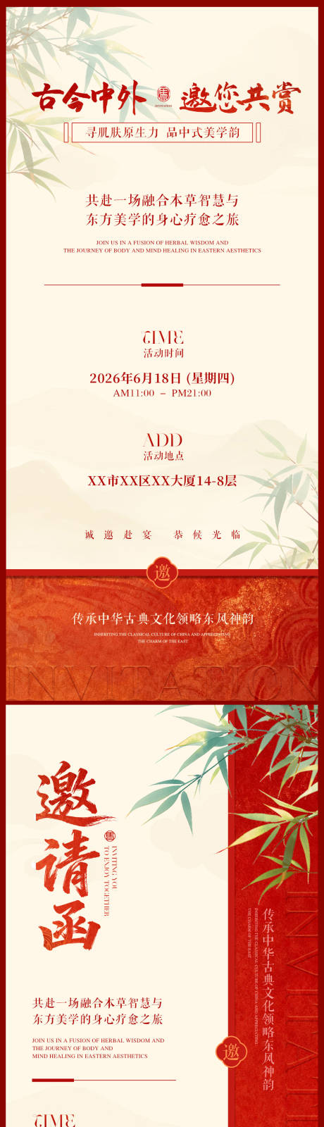 源文件下载【享设计】搜索编号：81620037183833987【邀请函】