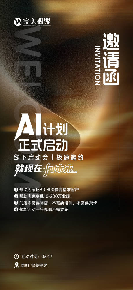 源文件下载【享设计】搜索编号：74830037345664797【高级会议邀请函海报设计】
