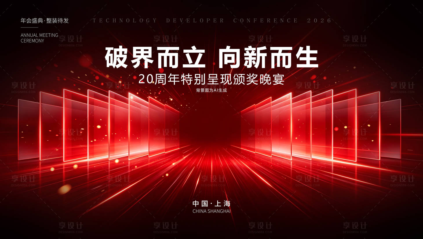 源文件下载【享设计】搜索编号：97880037359529674【KV】
