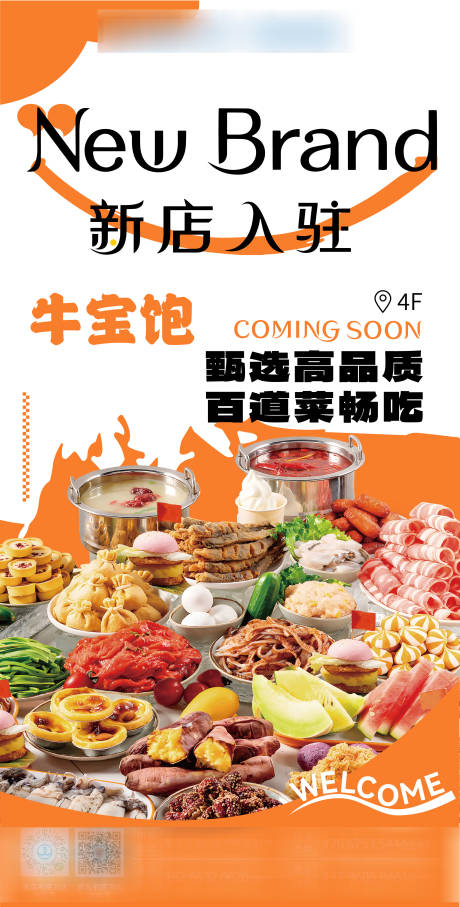 源文件下载【享设计】搜索编号：59690037305645066【商户入驻海报】