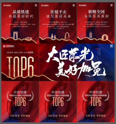 源文件下载【享设计】搜索编号：46890037392234086【地产热销开盘人气加推三宫格】