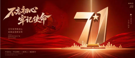 源文件下载【享设计】搜索编号：92890037511041113【建党105周年七一建党节主视觉】