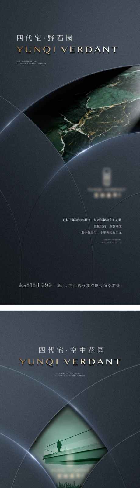源文件下载【享设计】搜索编号：81660037233647561【别墅高端刷屏海报】