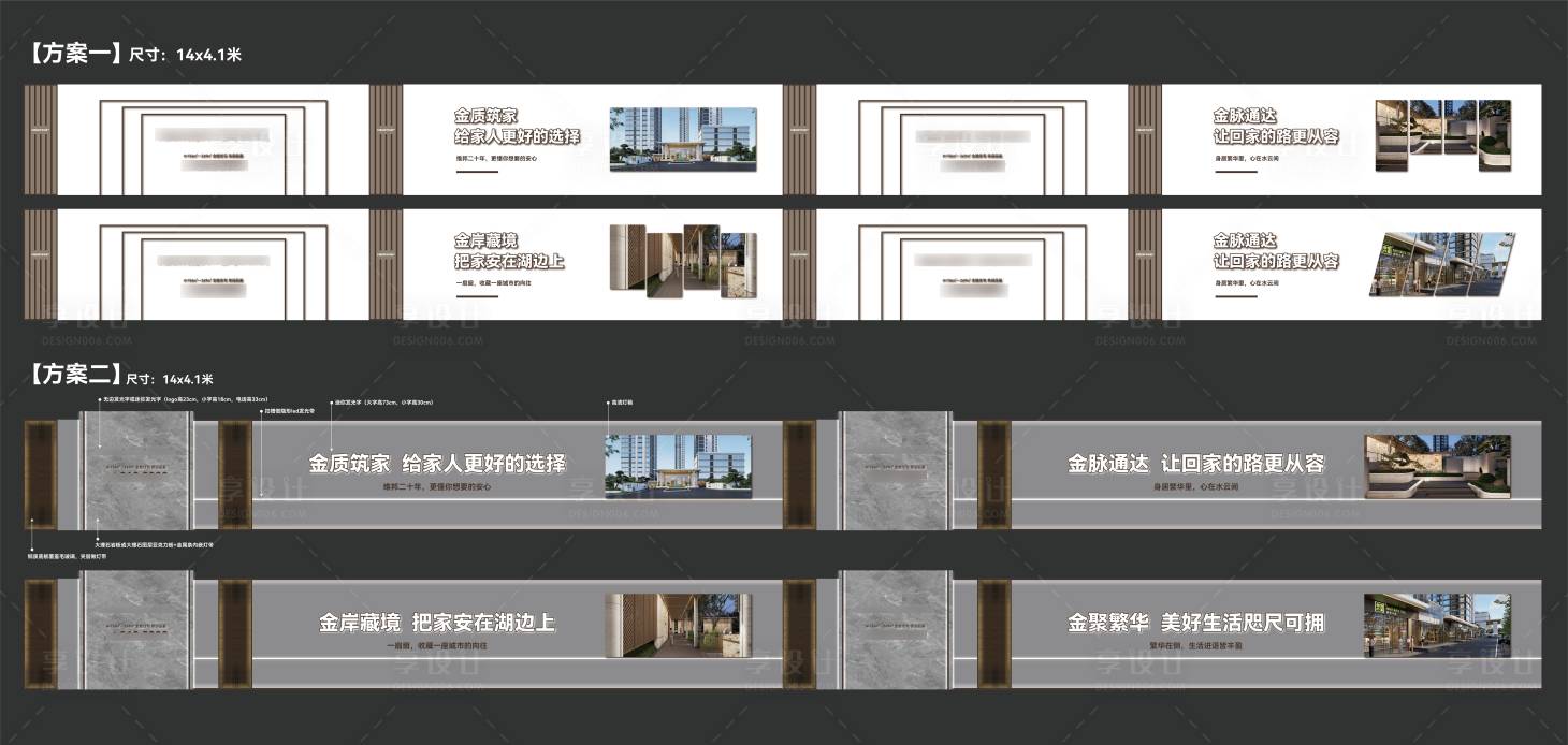 源文件下载【享设计】搜索编号：61910037333088075【高端地产围挡】