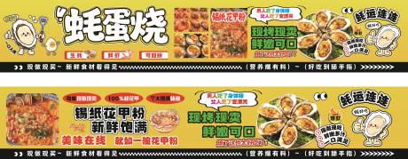源文件下载【享设计】搜索编号：71030037377571094【生蚝 】