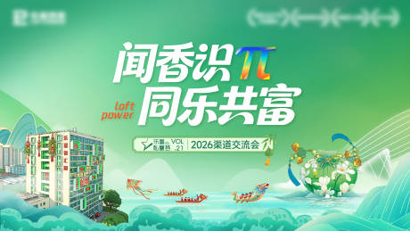 源文件下载【享设计】搜索编号：73690037465972636【端午节活动主画面】