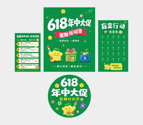 源文件下载【享设计】搜索编号：75710037371743322【幼儿园年中大促】