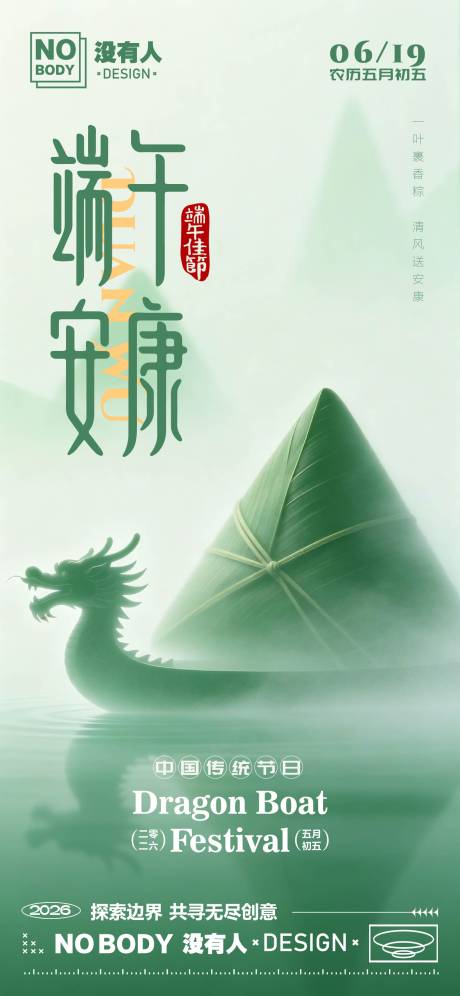 源文件下载【享设计】搜索编号：16400037293893800【端午节日弥散海报】
