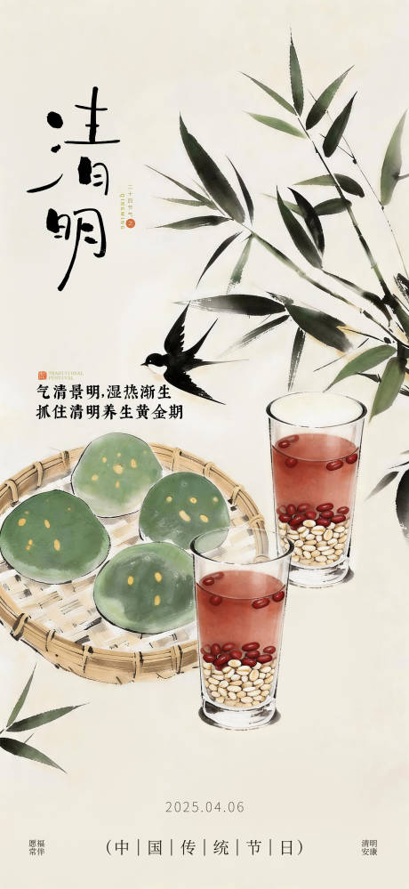 源文件下载【享设计】搜索编号：95220037339132070【清明节手绘海报】