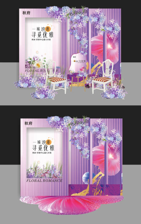 源文件下载【享设计】搜索编号：24680037583335518【营销中心开放活动堆头美陈】