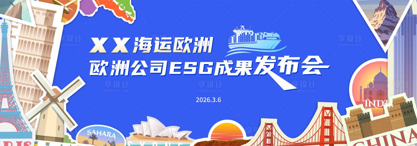 源文件下载【享设计】搜索编号：45550037495339784【发布会主视觉】