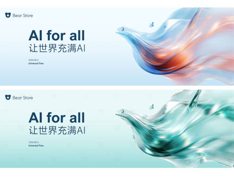 源文件下载【享设计】搜索编号：28970037375494989【科技流体发布会背景板】