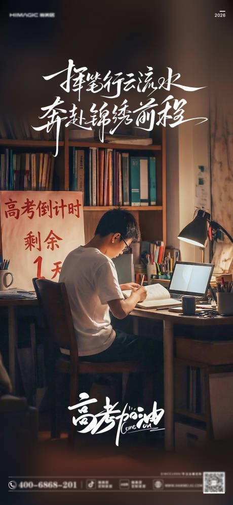 源文件下载【享设计】搜索编号：88630037215646779【高考】