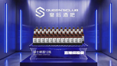 源文件下载【享设计】搜索编号：23700037236356487【酒吧线上啤酒海报】