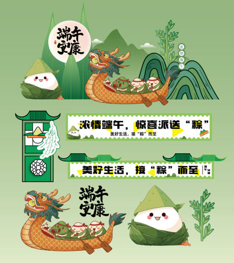 源文件下载【享设计】搜索编号：14400037275276791【端午节美陈】